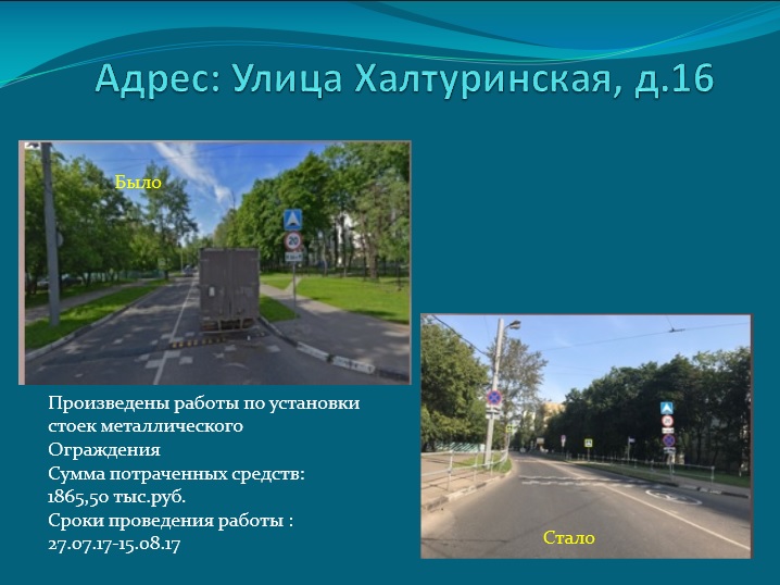Халтуринская, 16