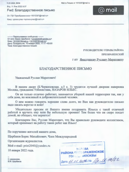 Ильёс.PNG