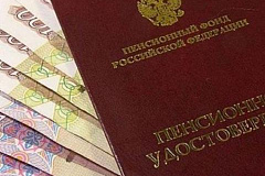 ИЗМЕНЕНИЯ В ПЕНСИОННОМ ЗАКОНОДАТЕЛЬСТВЕ с 01.01.2014 года