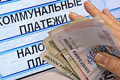 Перед отпуском заблаговременно оплатите ЖКУ