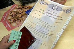 ГУ – Главное управление ПФР № 7 по г. Москве и Московской области информирует об изменении размера материнского (семейного) капитала в 2014 году