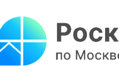 Роскадастр по Москве рассказал о режиме работы  в праздничные дни