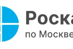 Эксперты столичного Роскадастра ответили на вопросы  приватизации недвижимости