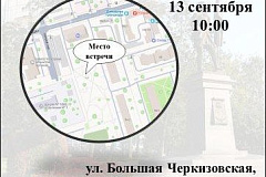 В эту субботу, 13 сентября в 10:00, состоится плановый обход дворовой территории с участием главы управы.